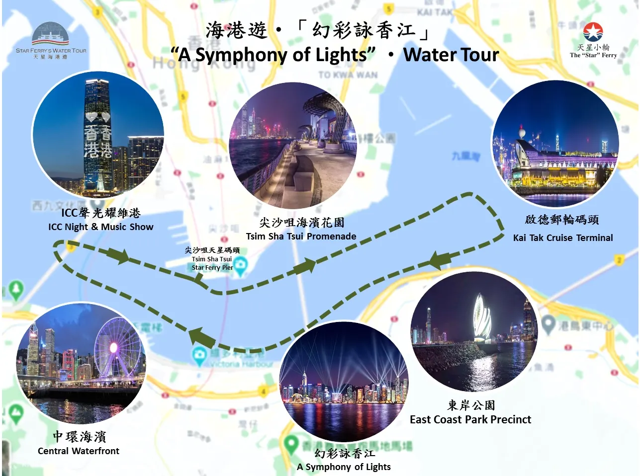 Star Ferry Harbour Tour - World Star